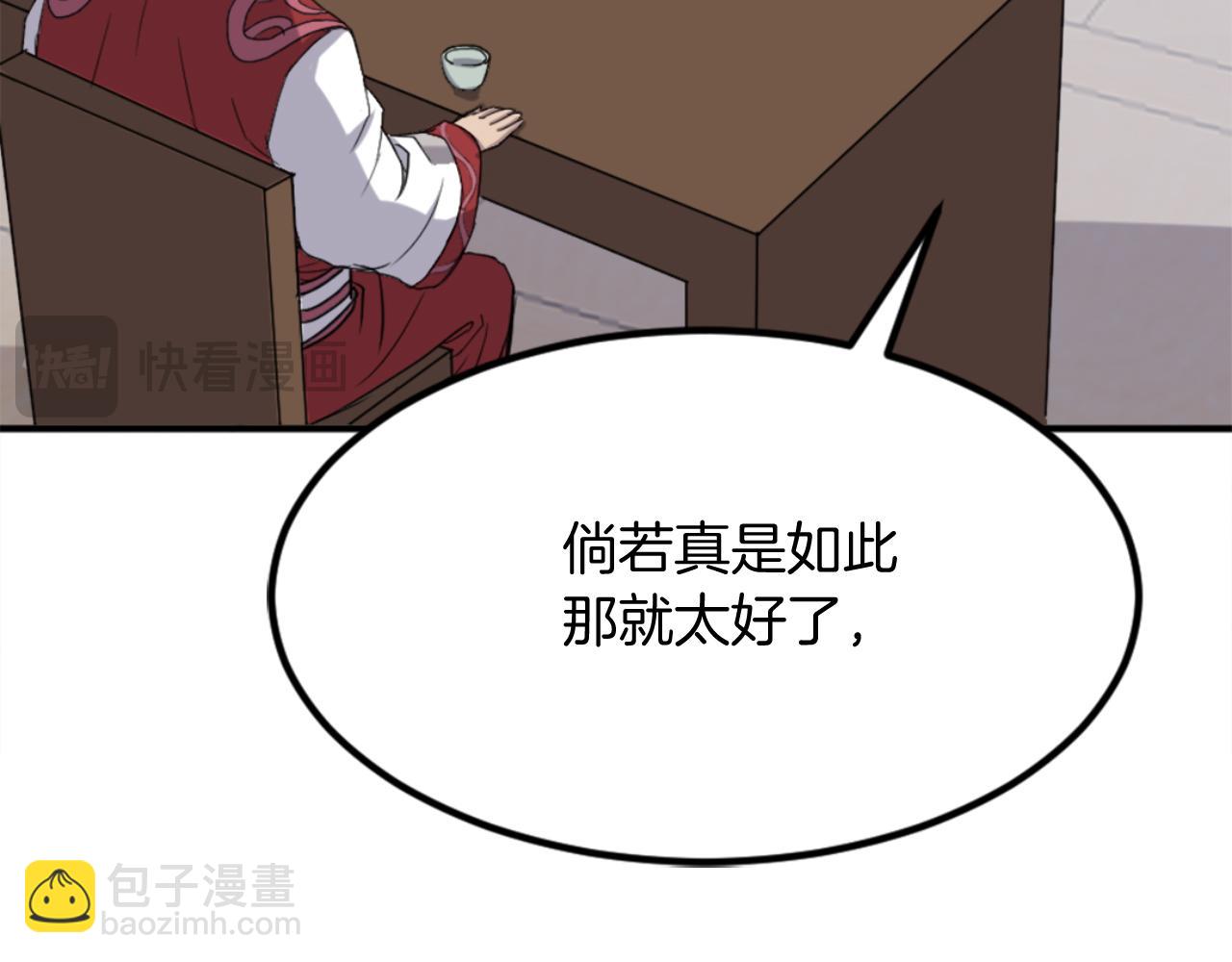 🍲重生不死尊 第154话 静观其变 第22页