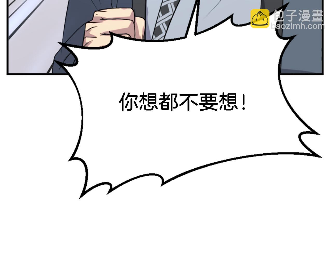 🍲重生不死尊 第154话 静观其变 第26页