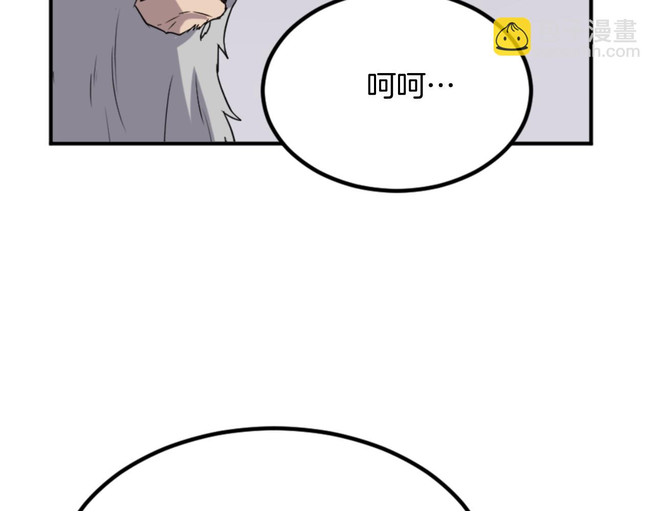 🍲重生不死尊 第154话 静观其变 第28页