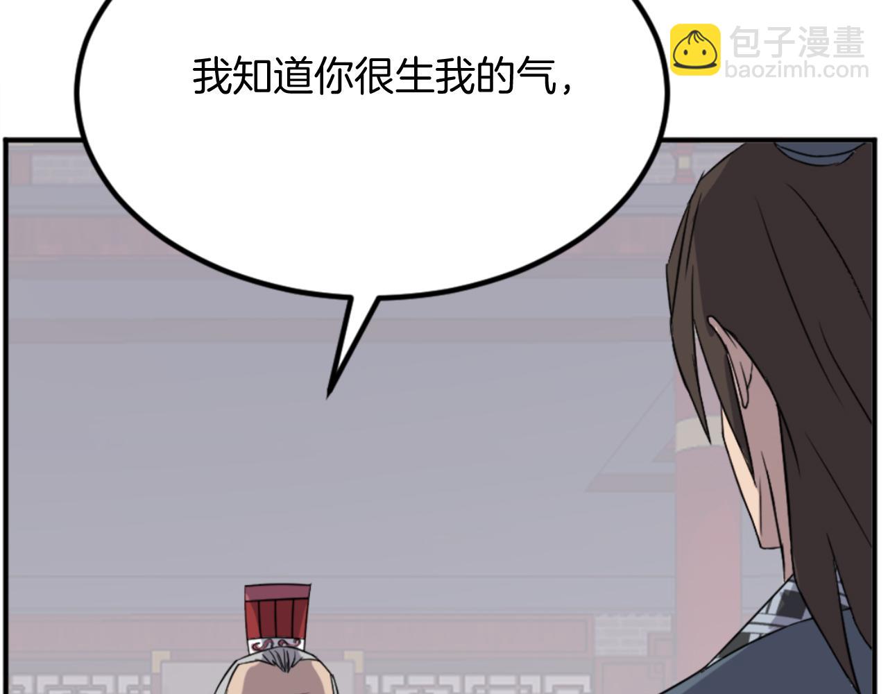 🍲重生不死尊 第154话 静观其变 第29页