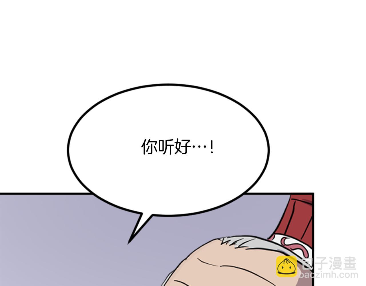 🍲重生不死尊 第154话 静观其变 第3页