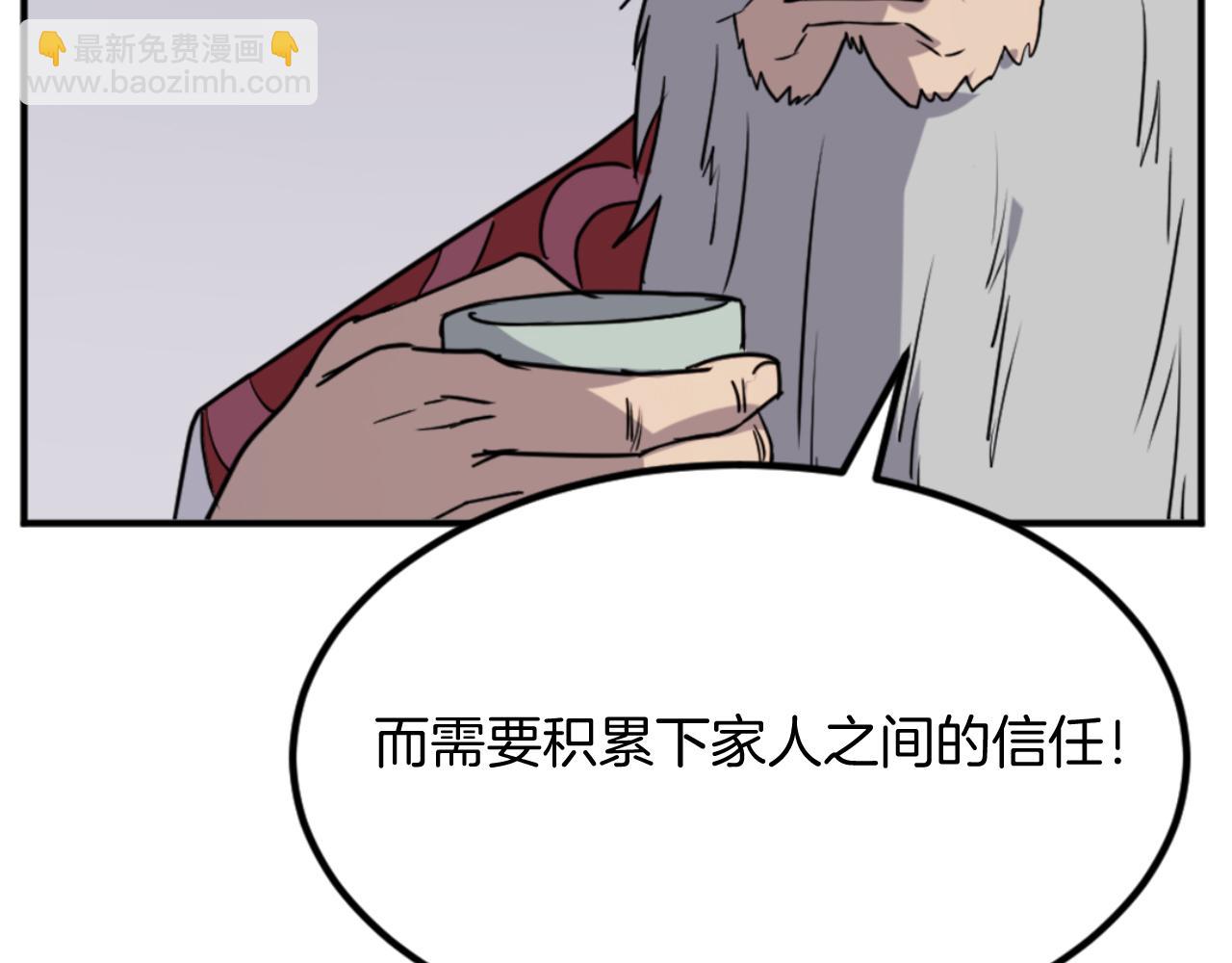 🍲重生不死尊 第154话 静观其变 第33页