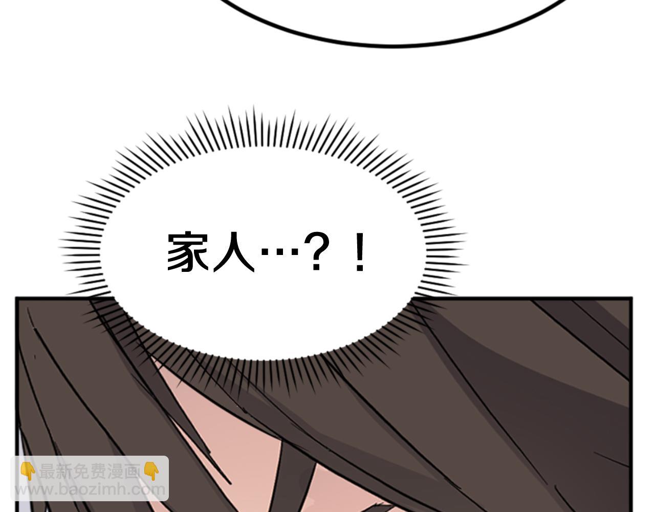 🍲重生不死尊 第154话 静观其变 第34页