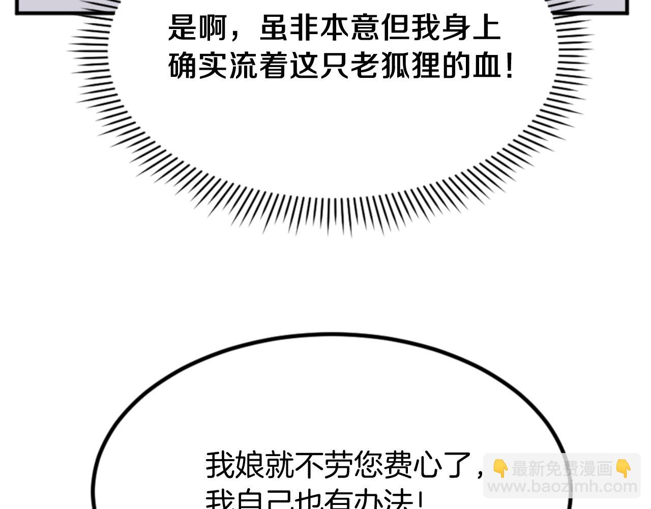 🍲重生不死尊 第154话 静观其变 第36页