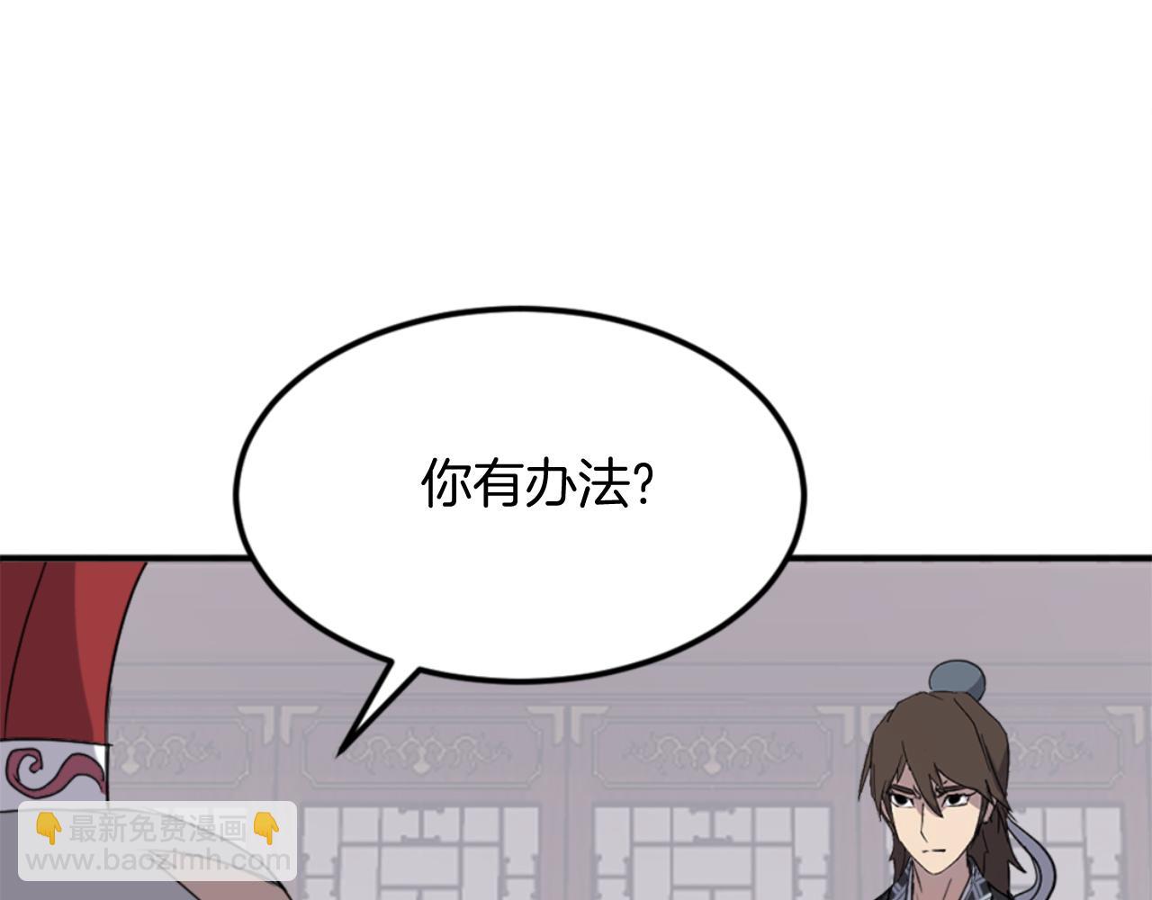 🍲重生不死尊 第154话 静观其变 第39页