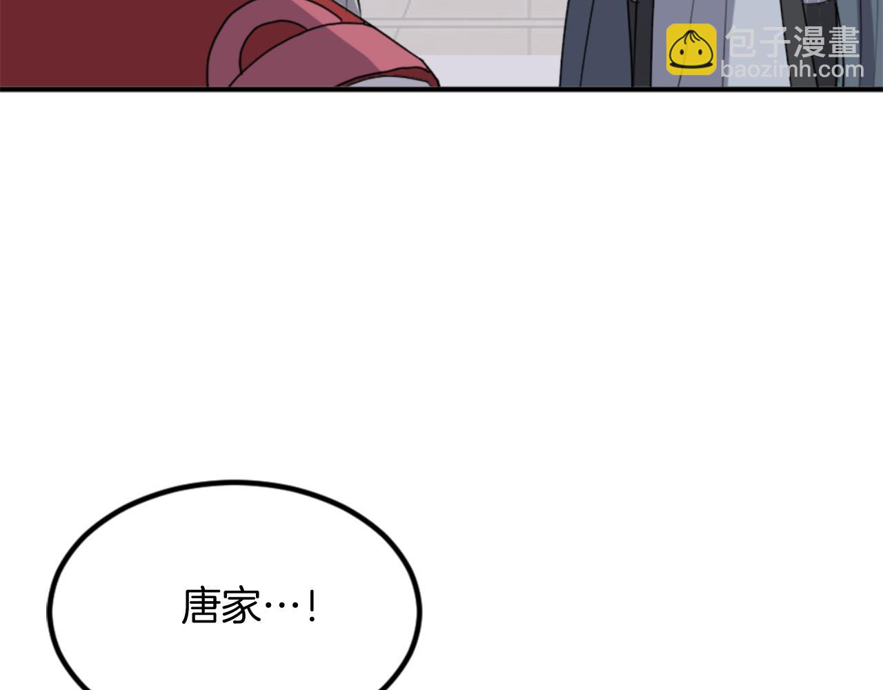 🍲重生不死尊 第154话 静观其变 第41页