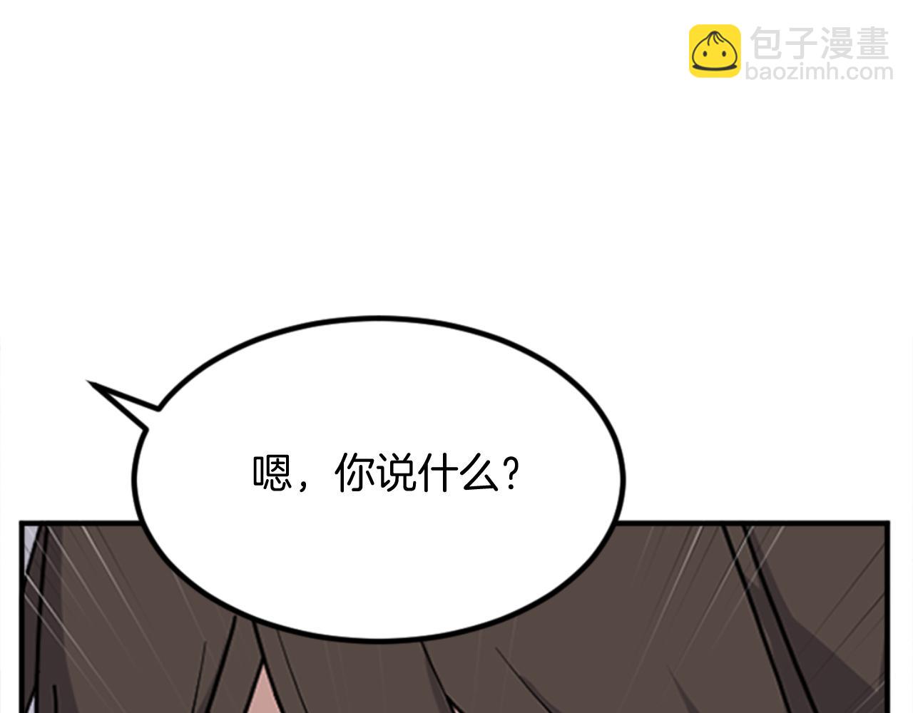 🍲重生不死尊 第154话 静观其变 第43页