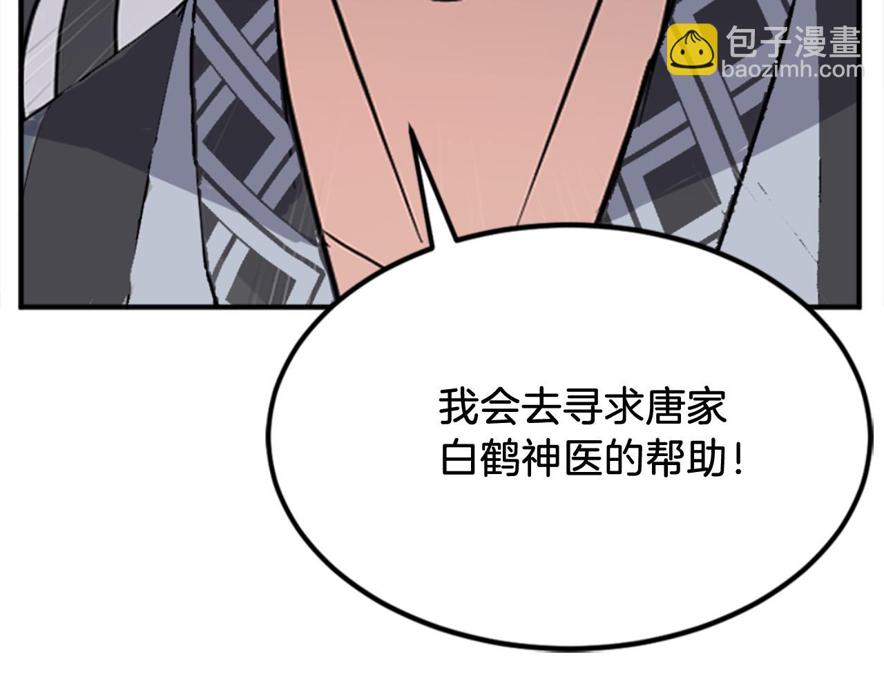 🍲重生不死尊 第154话 静观其变 第45页