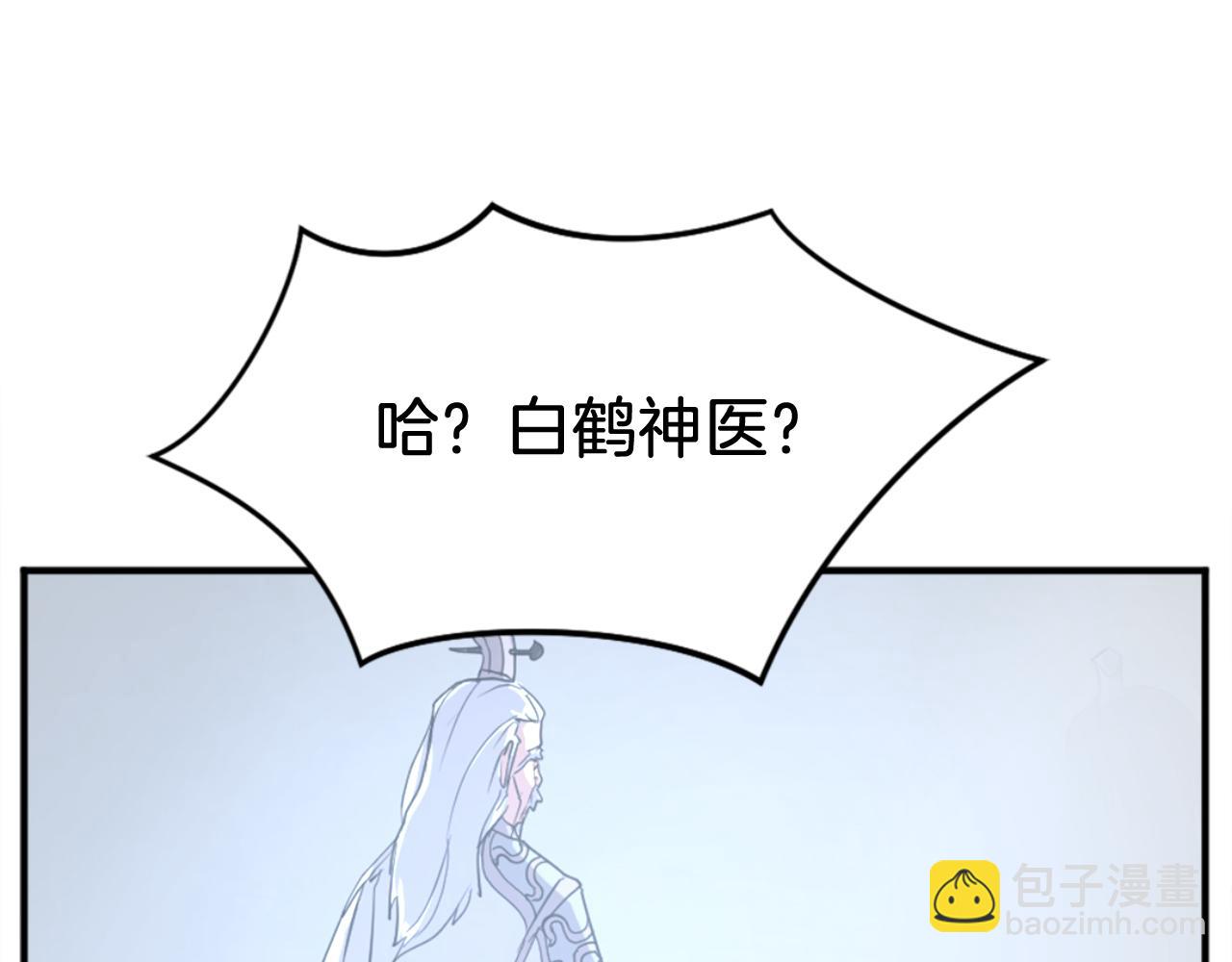 🍲重生不死尊 第154话 静观其变 第47页