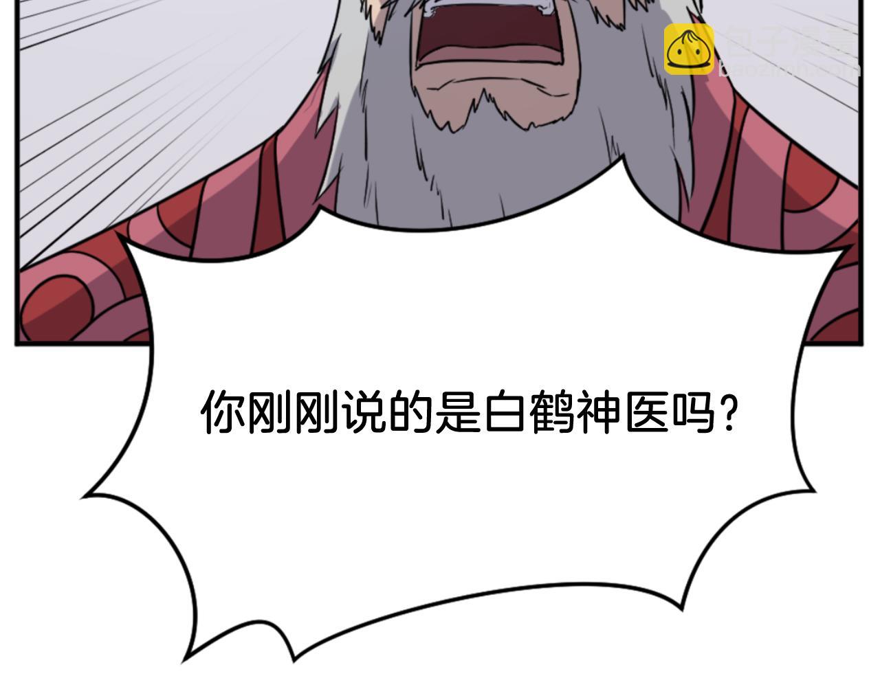 🍲重生不死尊 第154话 静观其变 第49页