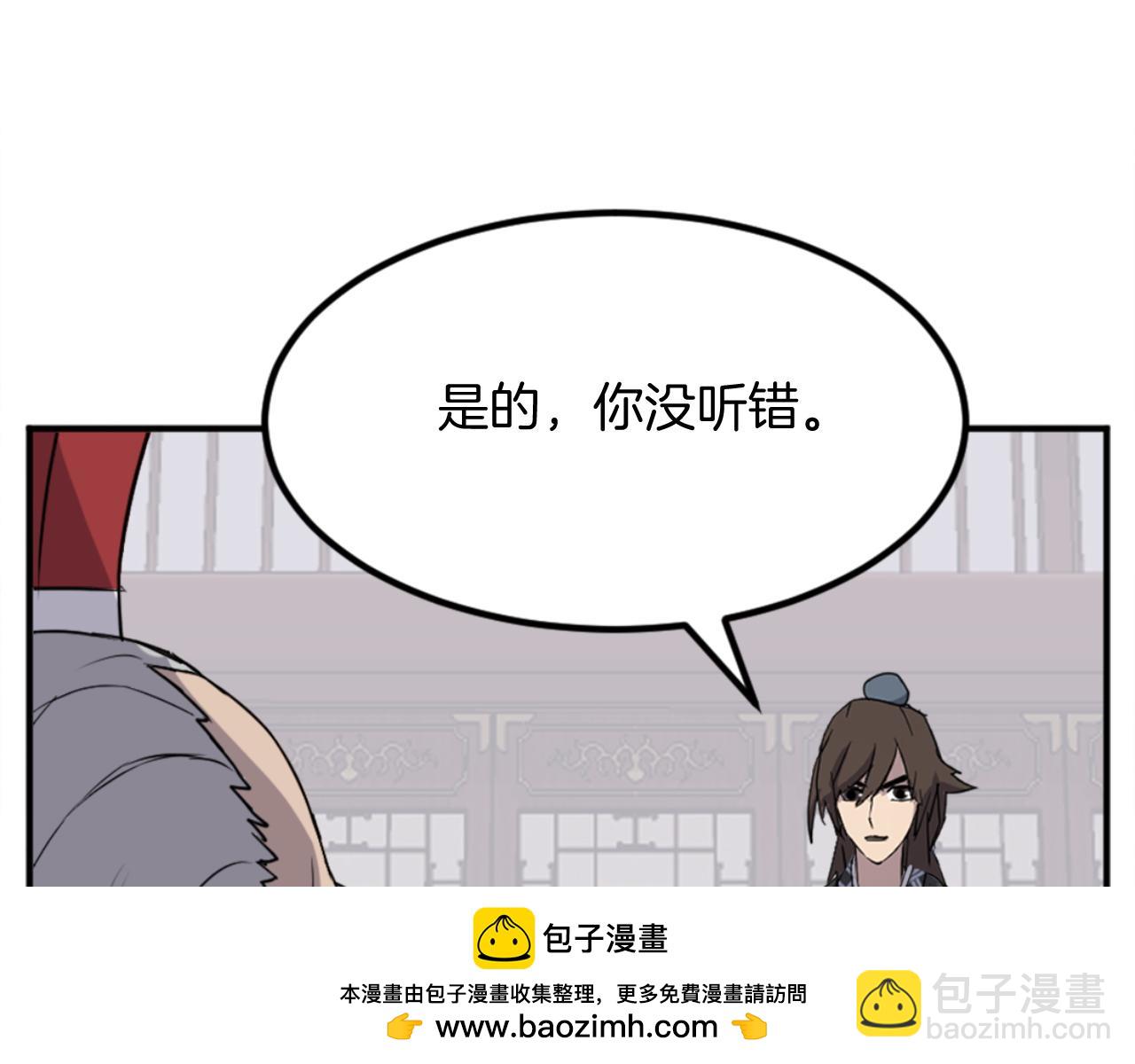 🍲重生不死尊 第154话 静观其变 第50页
