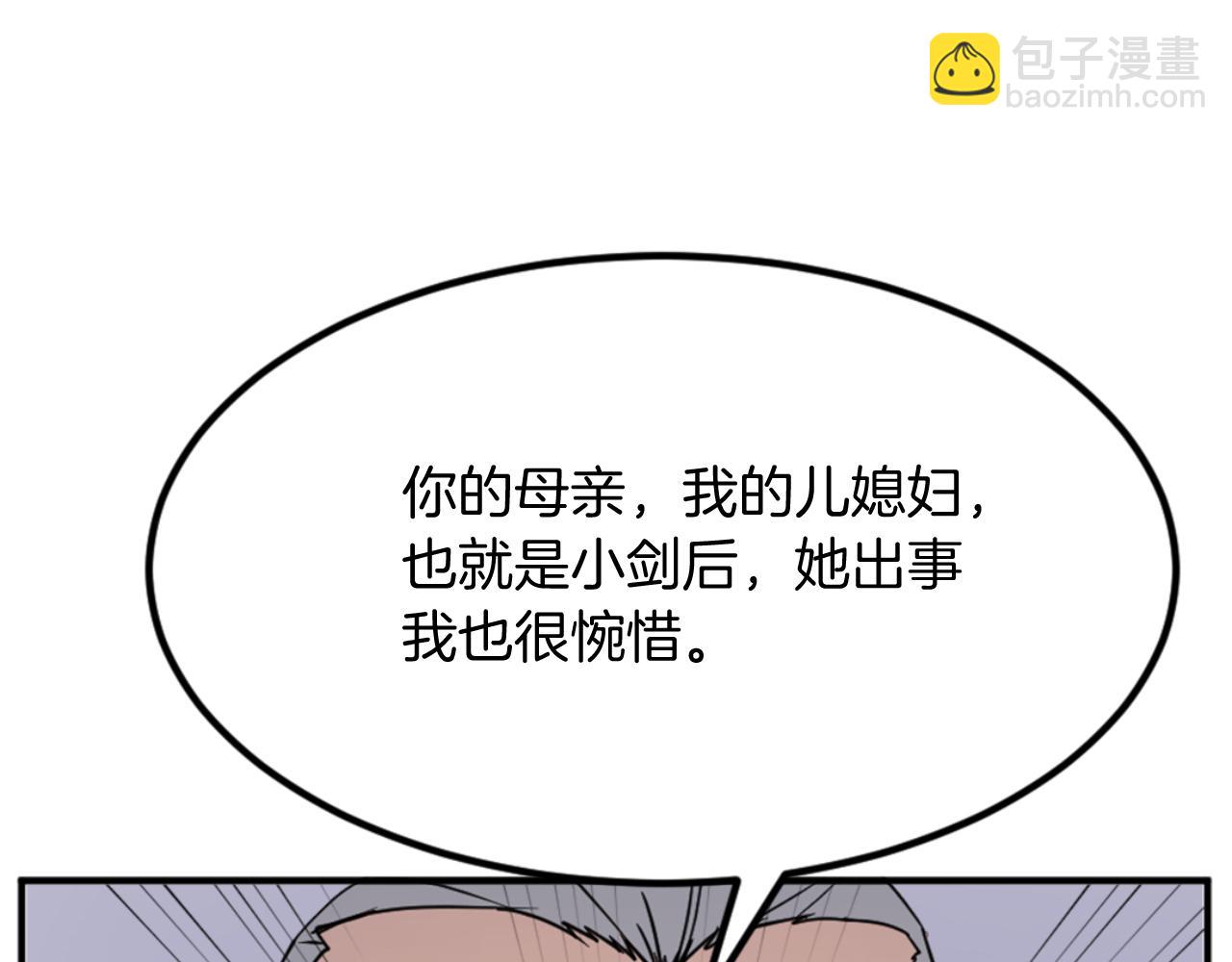 🍲重生不死尊 第154话 静观其变 第7页