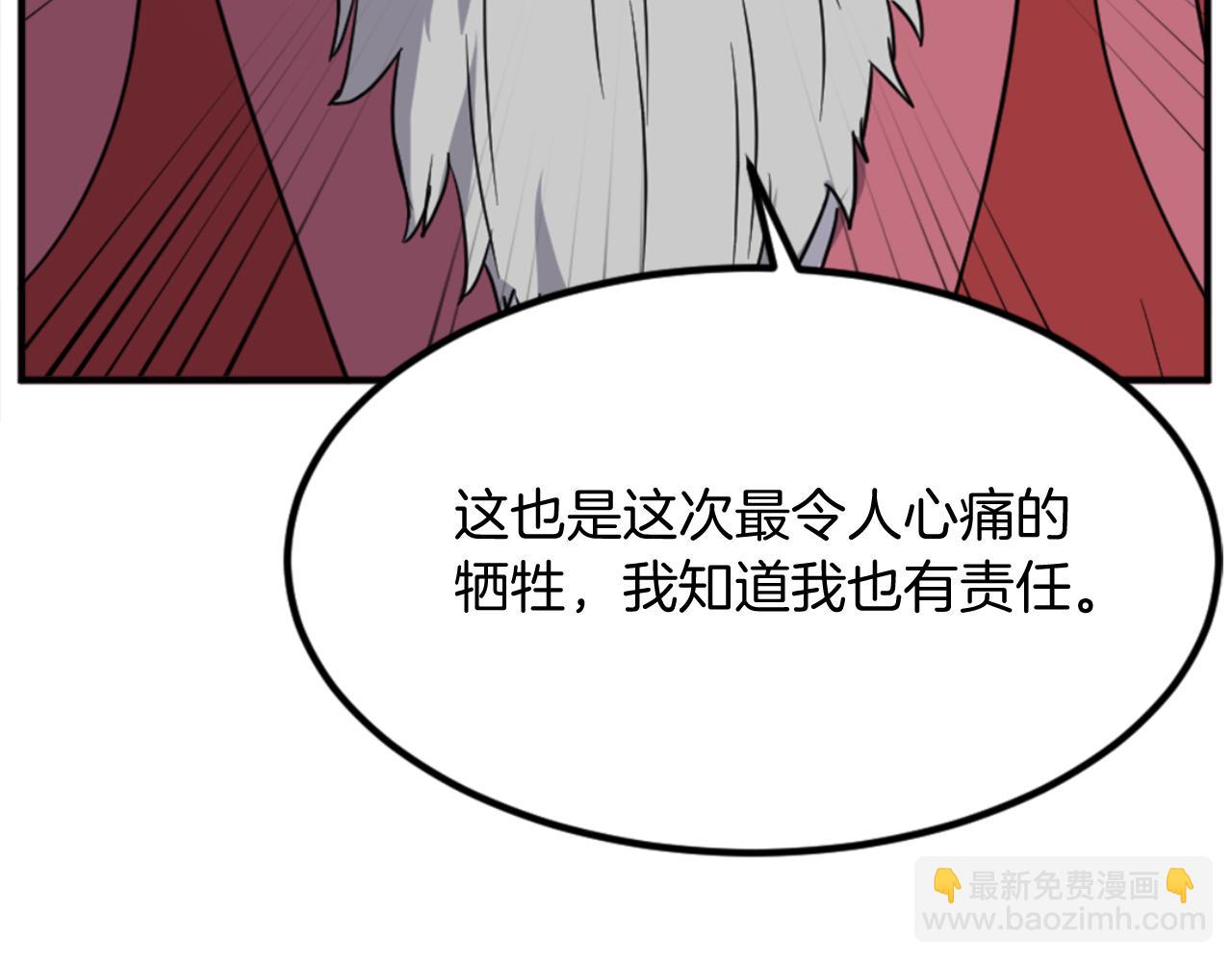 🍲重生不死尊 第154话 静观其变 第9页