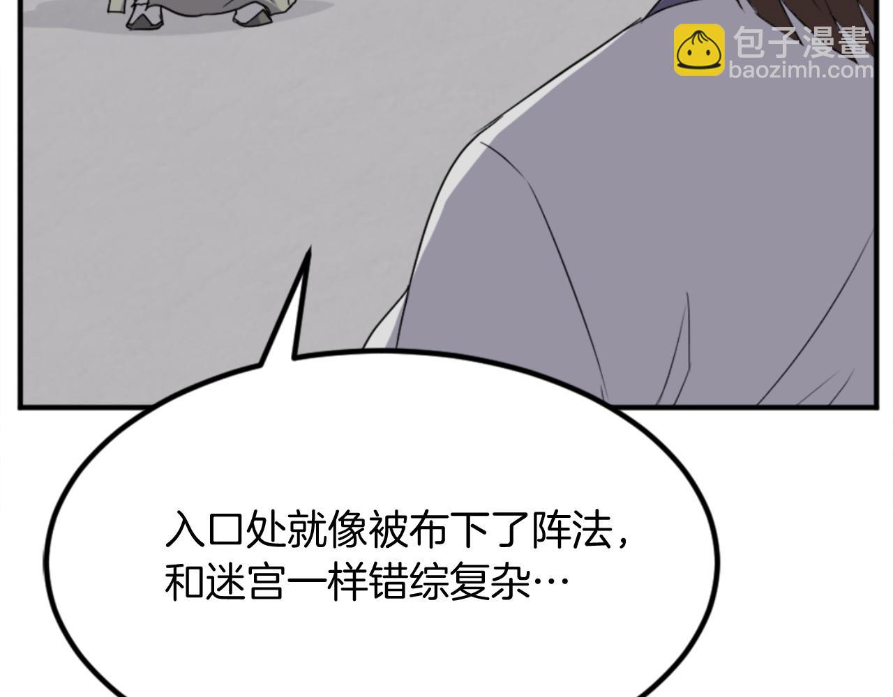 🍲重生不死尊 第156话 闭关 第10页