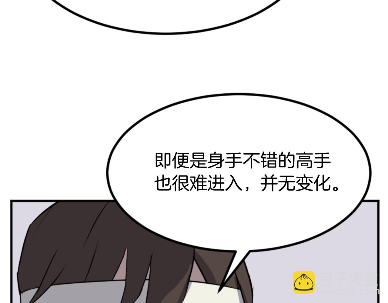 🍲重生不死尊 第156话 闭关 第11页
