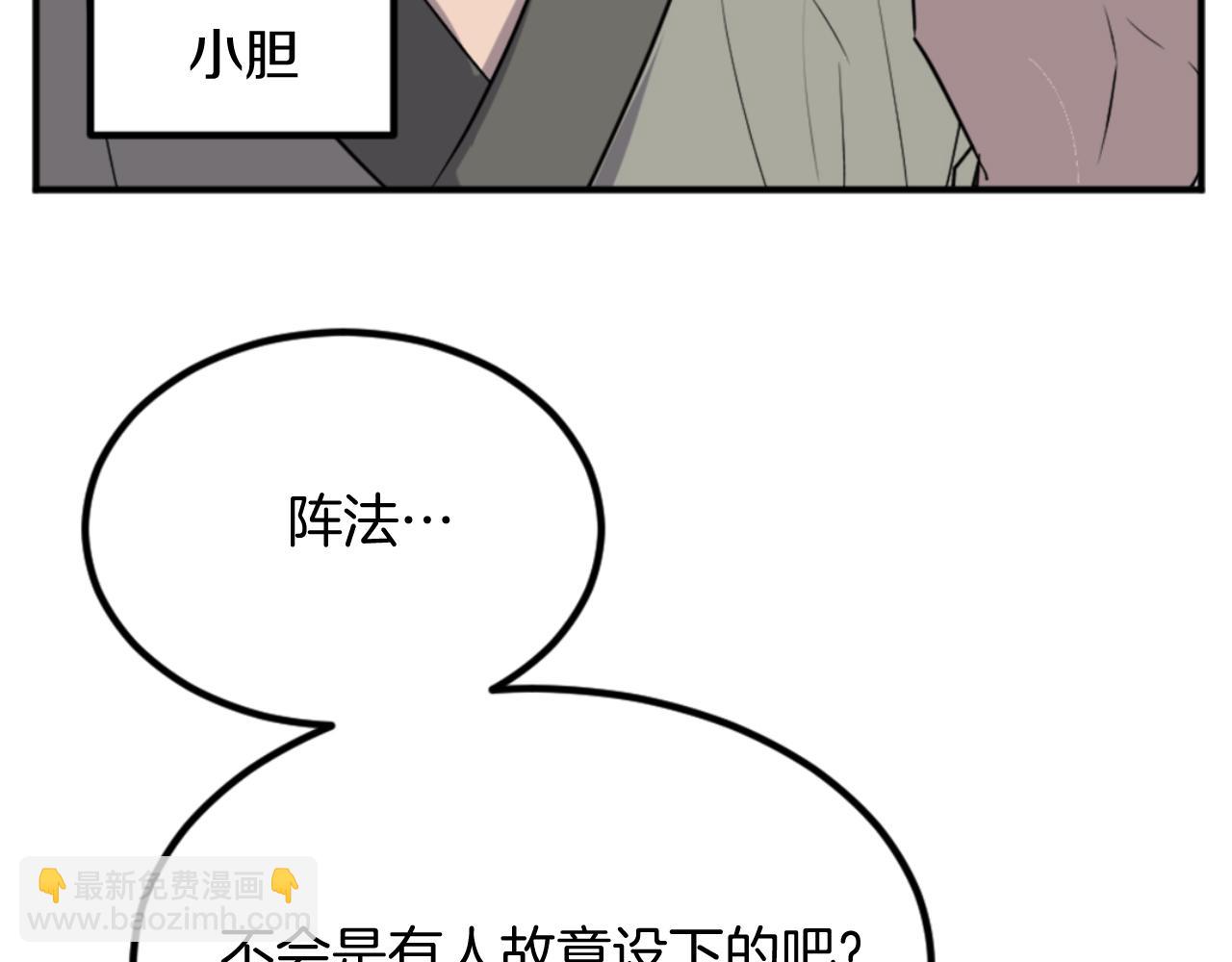 🍲重生不死尊 第156话 闭关 第13页