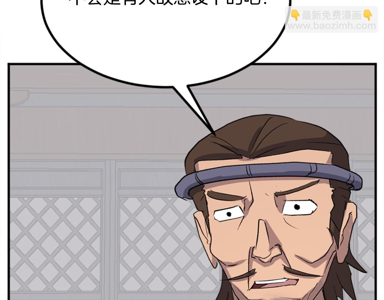 🍲重生不死尊 第156话 闭关 第14页