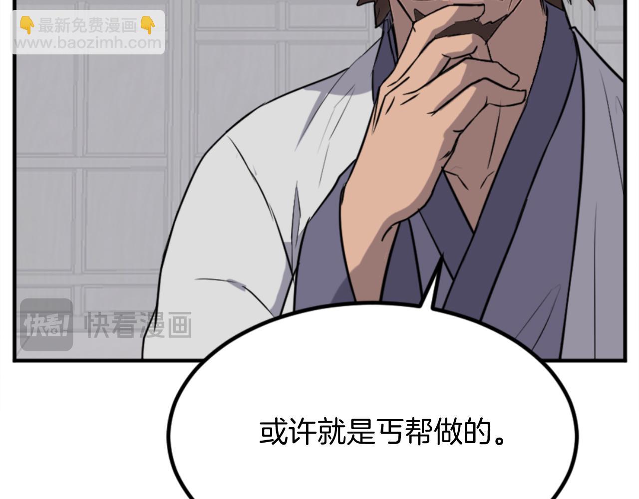 🍲重生不死尊 第156话 闭关 第15页
