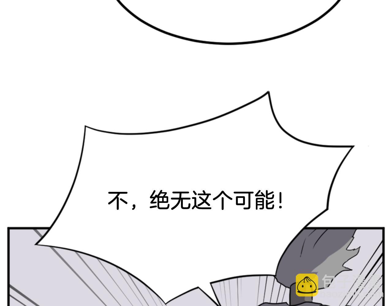 🍲重生不死尊 第156话 闭关 第16页