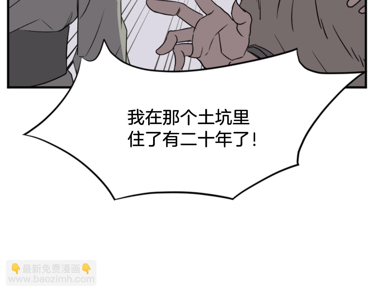 🍲重生不死尊 第156话 闭关 第18页