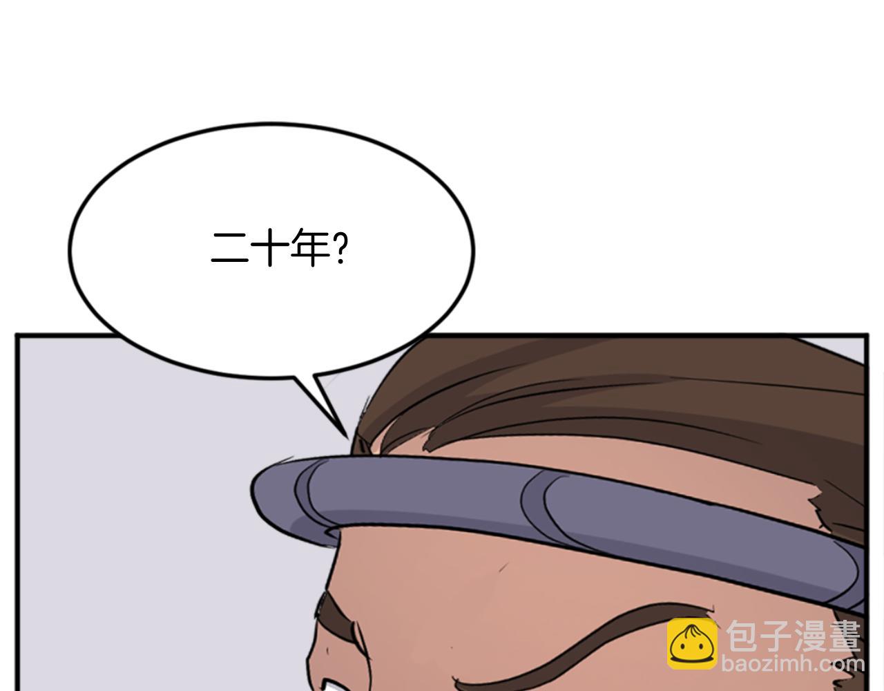🍲重生不死尊 第156话 闭关 第19页