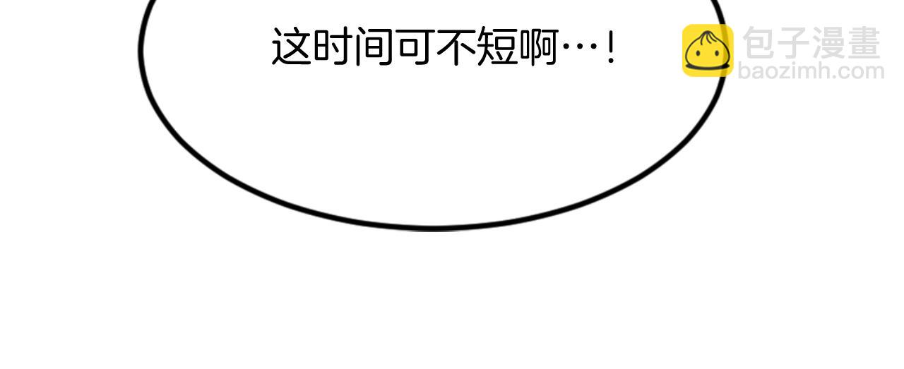 🍲重生不死尊 第156话 闭关 第21页