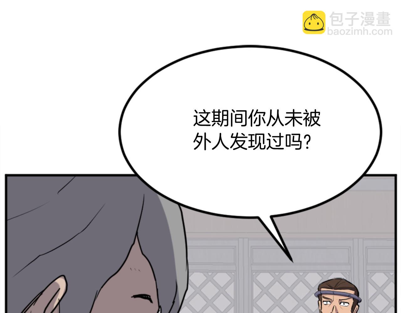 🍲重生不死尊 第156话 闭关 第22页