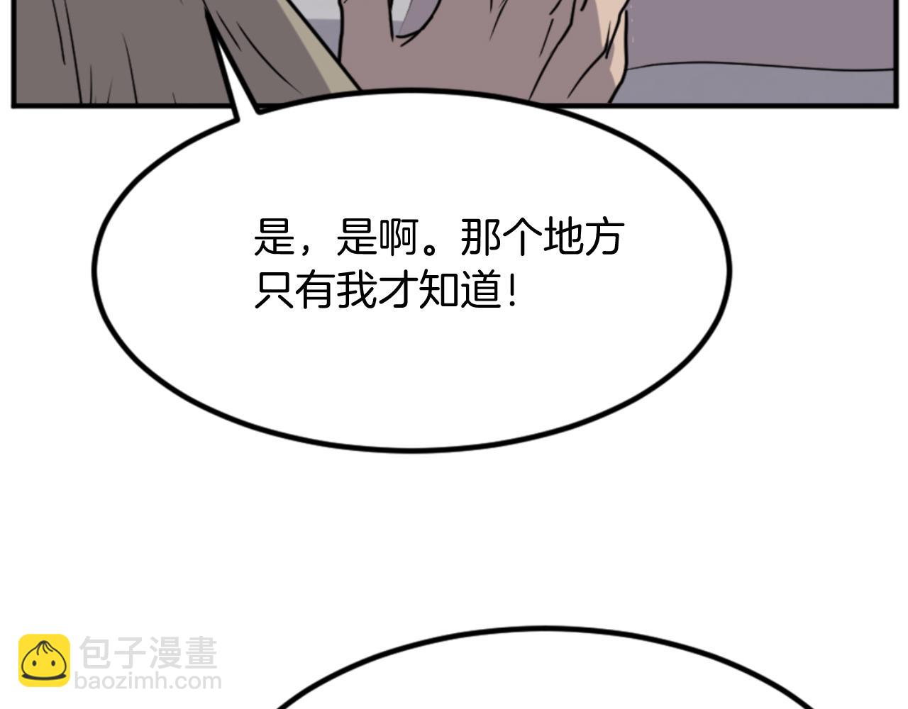 🍲重生不死尊 第156话 闭关 第24页