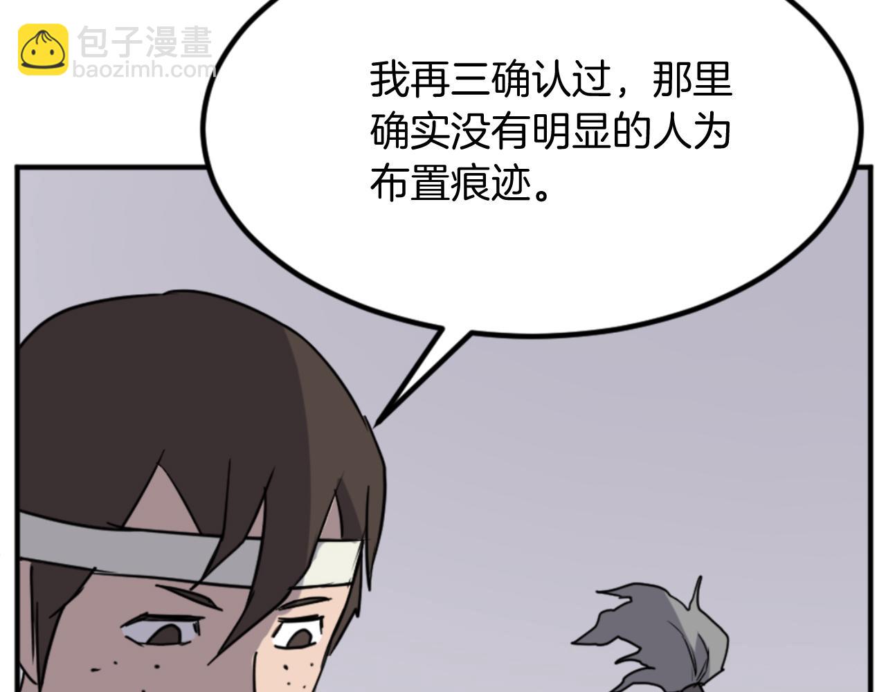 🍲重生不死尊 第156话 闭关 第25页