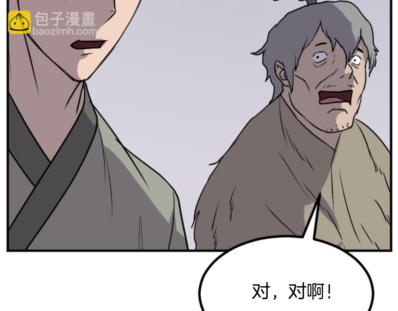 🍲重生不死尊 第156话 闭关 第26页