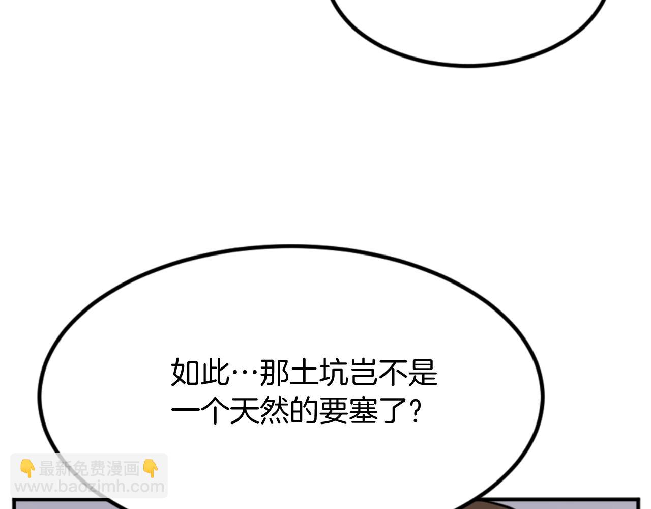 🍲重生不死尊 第156话 闭关 第27页