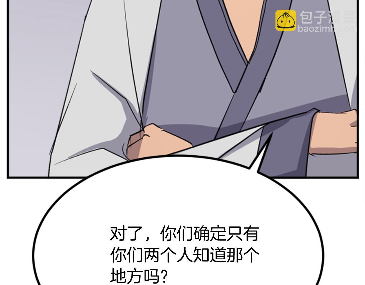🍲重生不死尊 第156话 闭关 第29页