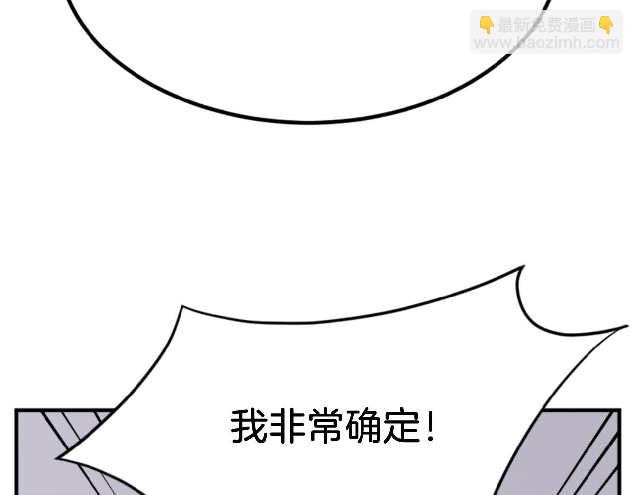 🍲重生不死尊 第156话 闭关 第30页
