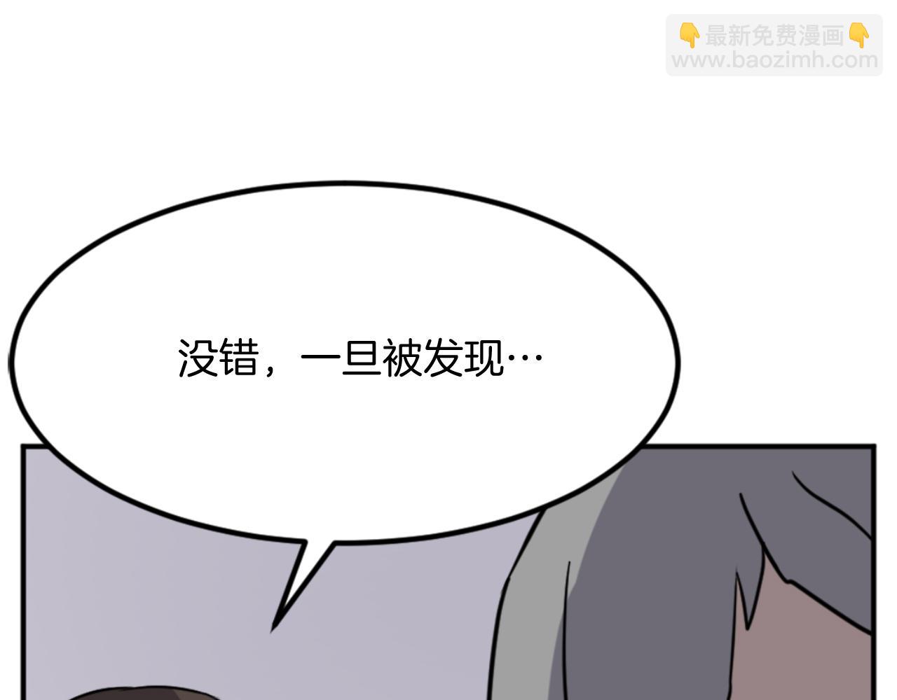 🍲重生不死尊 第156话 闭关 第33页