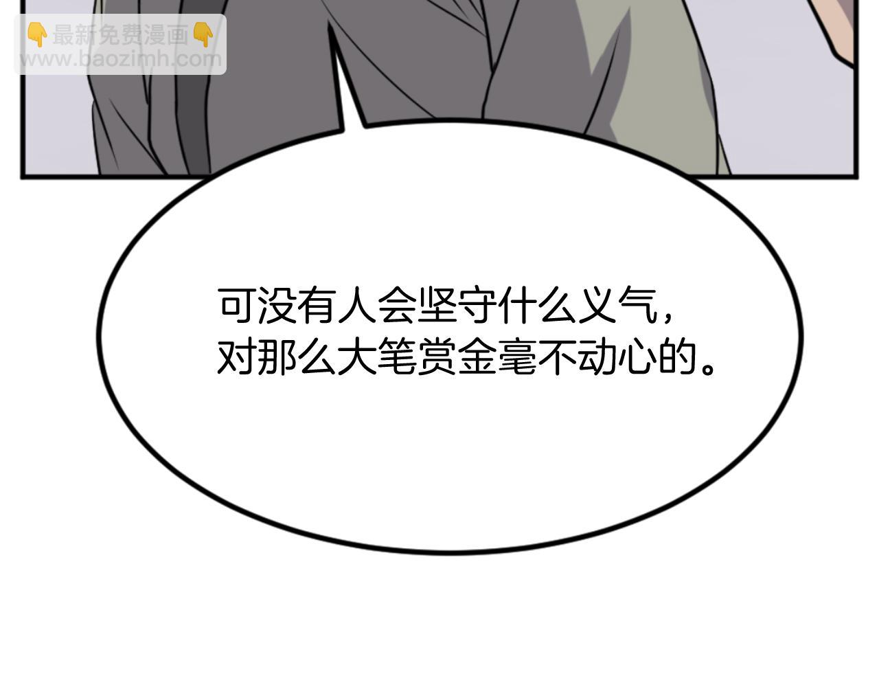 🍲重生不死尊 第156话 闭关 第35页