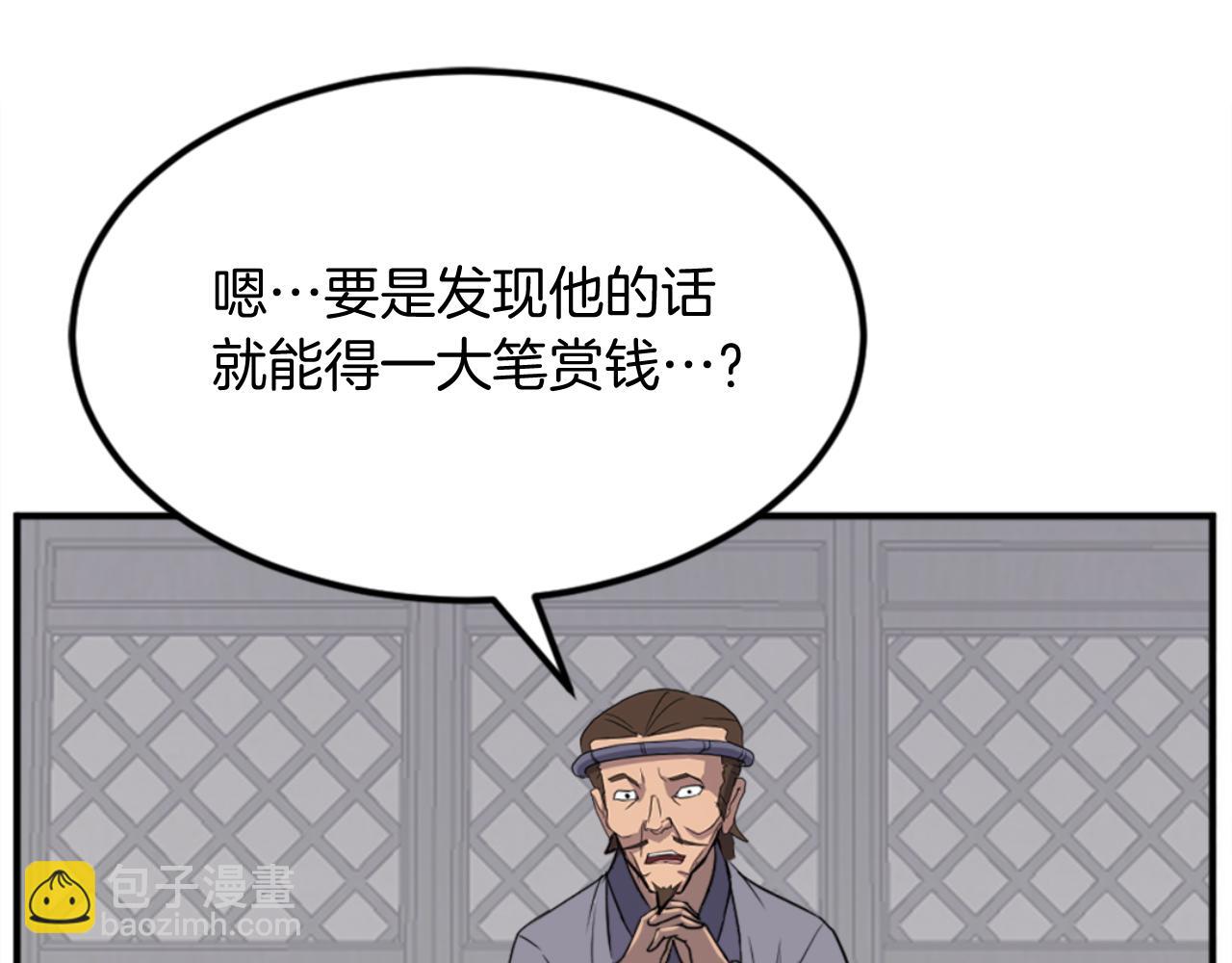 🍲重生不死尊 第156话 闭关 第36页