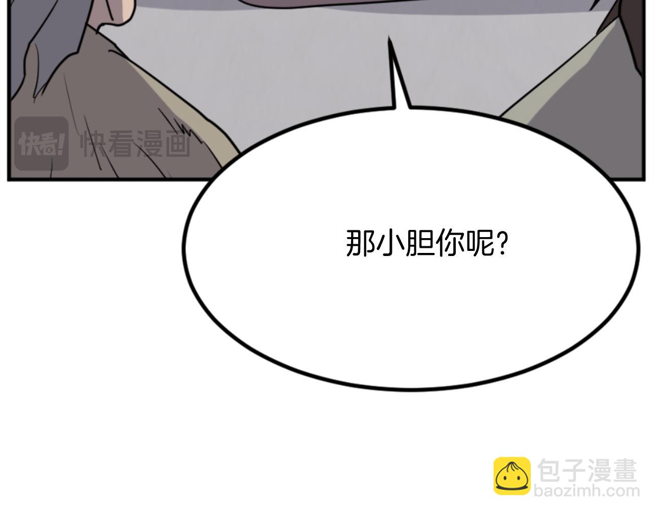 🍲重生不死尊 第156话 闭关 第38页