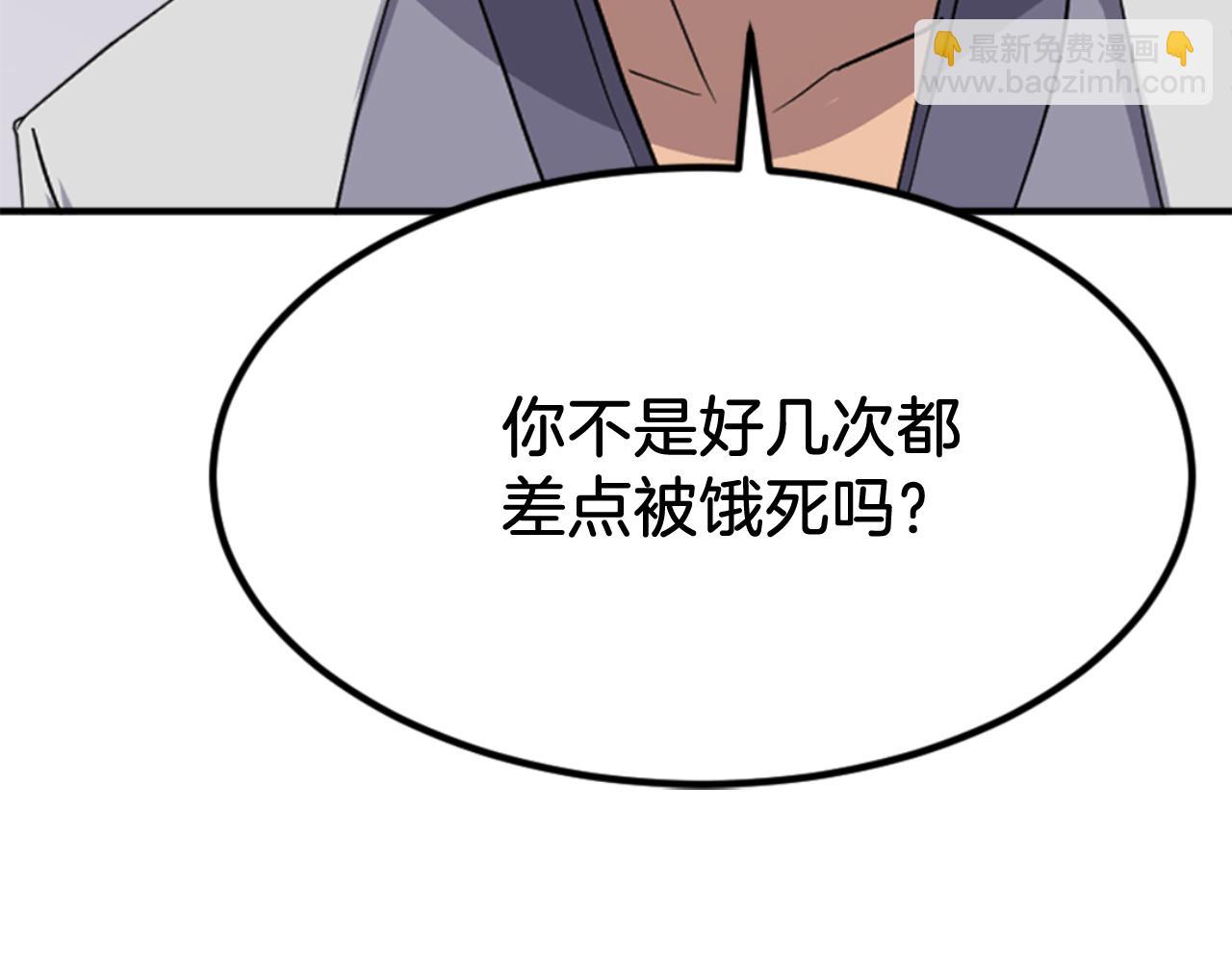 🍲重生不死尊 第156话 闭关 第41页