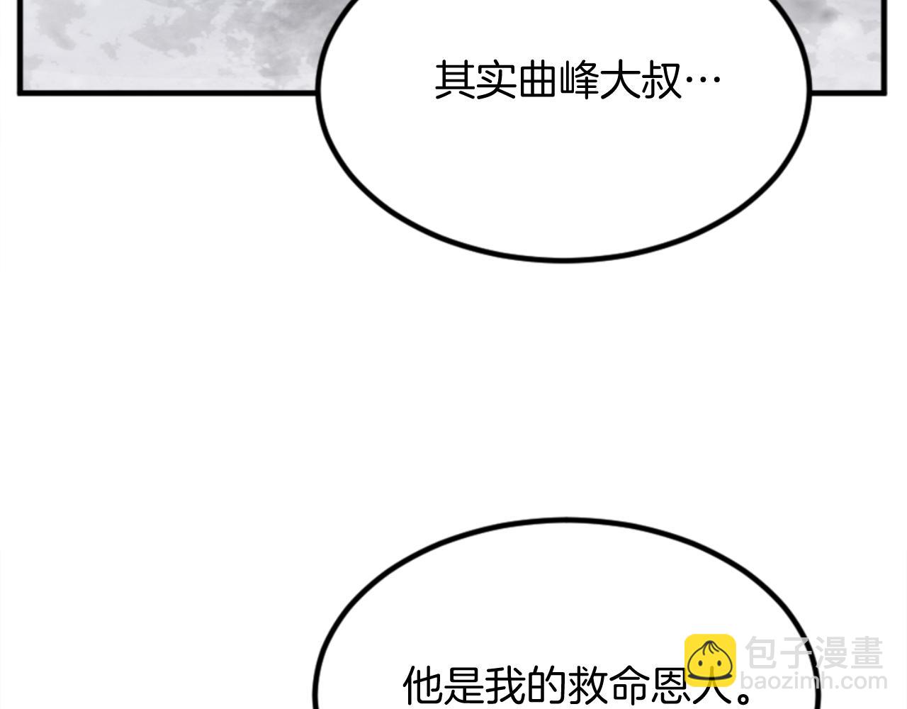 🍲重生不死尊 第156话 闭关 第48页