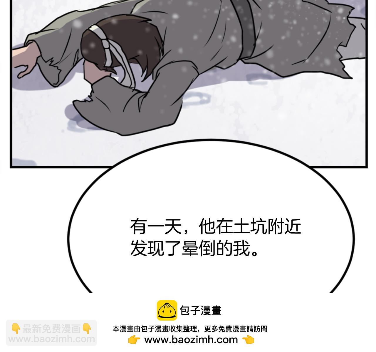 🍲重生不死尊 第156话 闭关 第50页