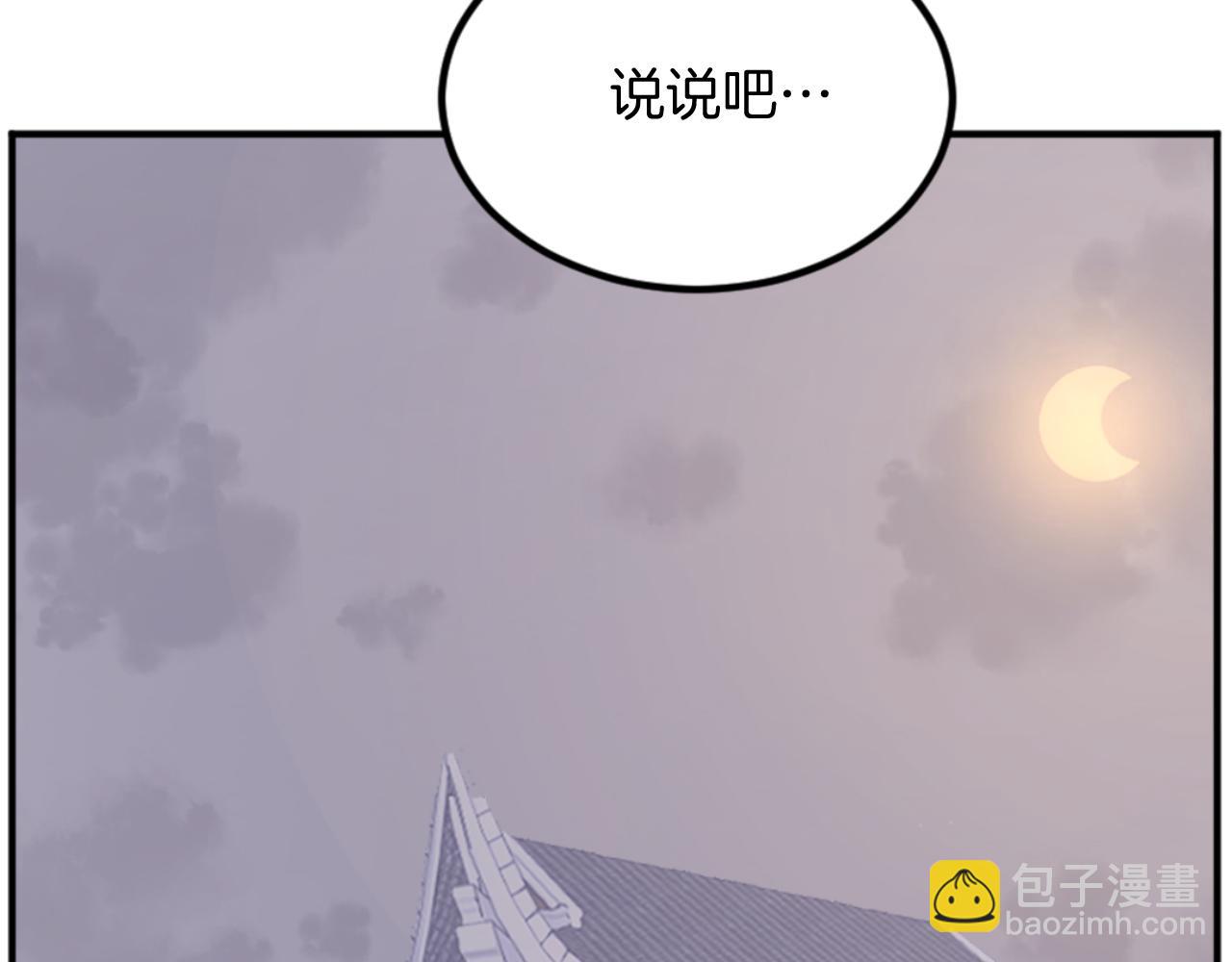 🍲重生不死尊 第156话 闭关 第6页