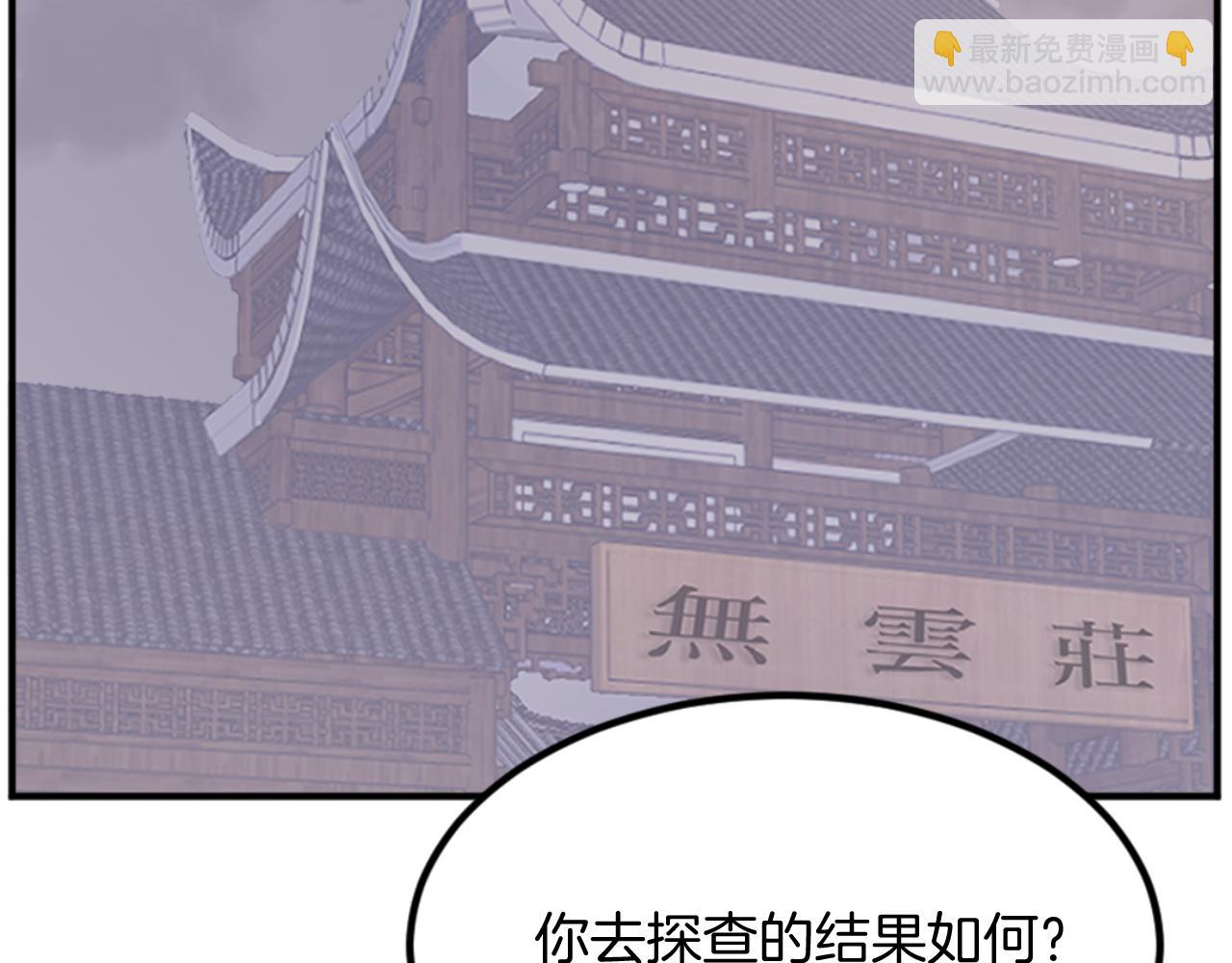 🍲重生不死尊 第156话 闭关 第7页