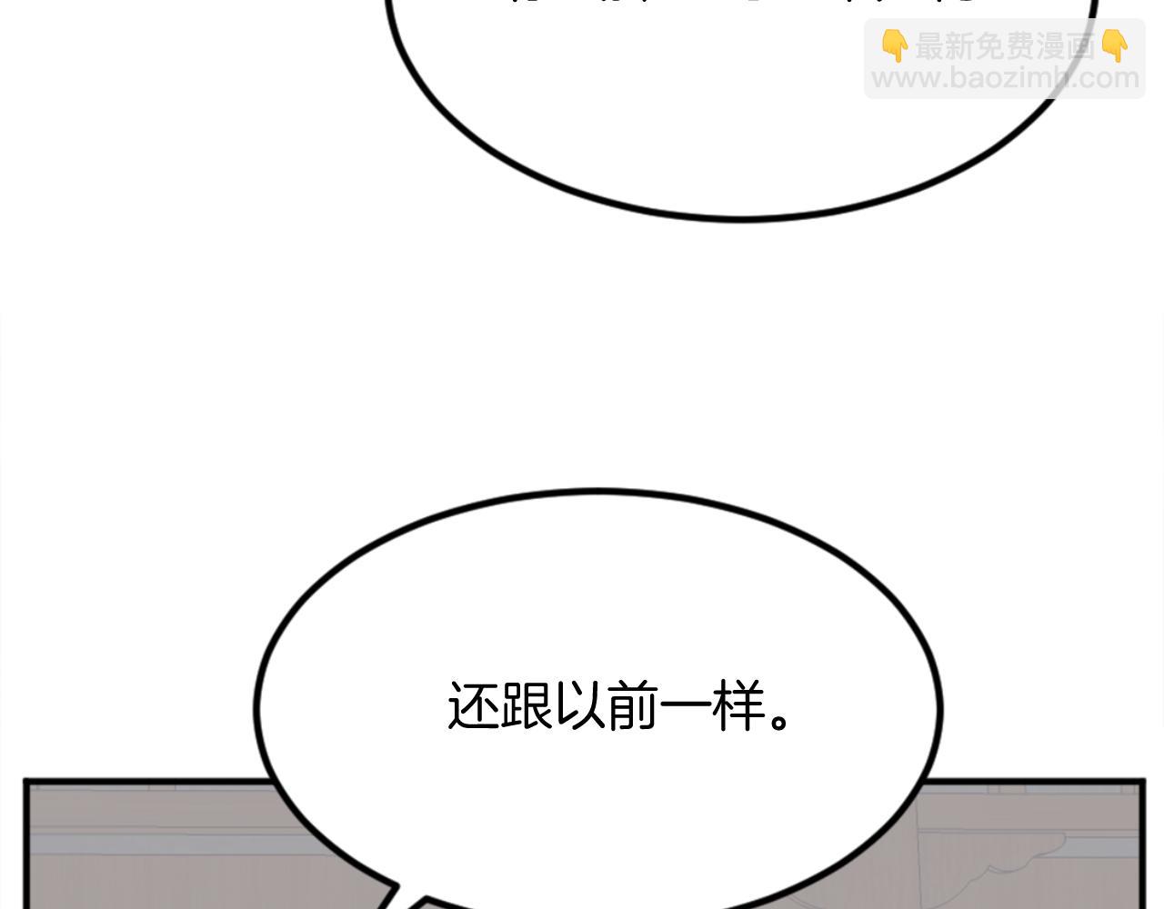 🍲重生不死尊 第156话 闭关 第8页