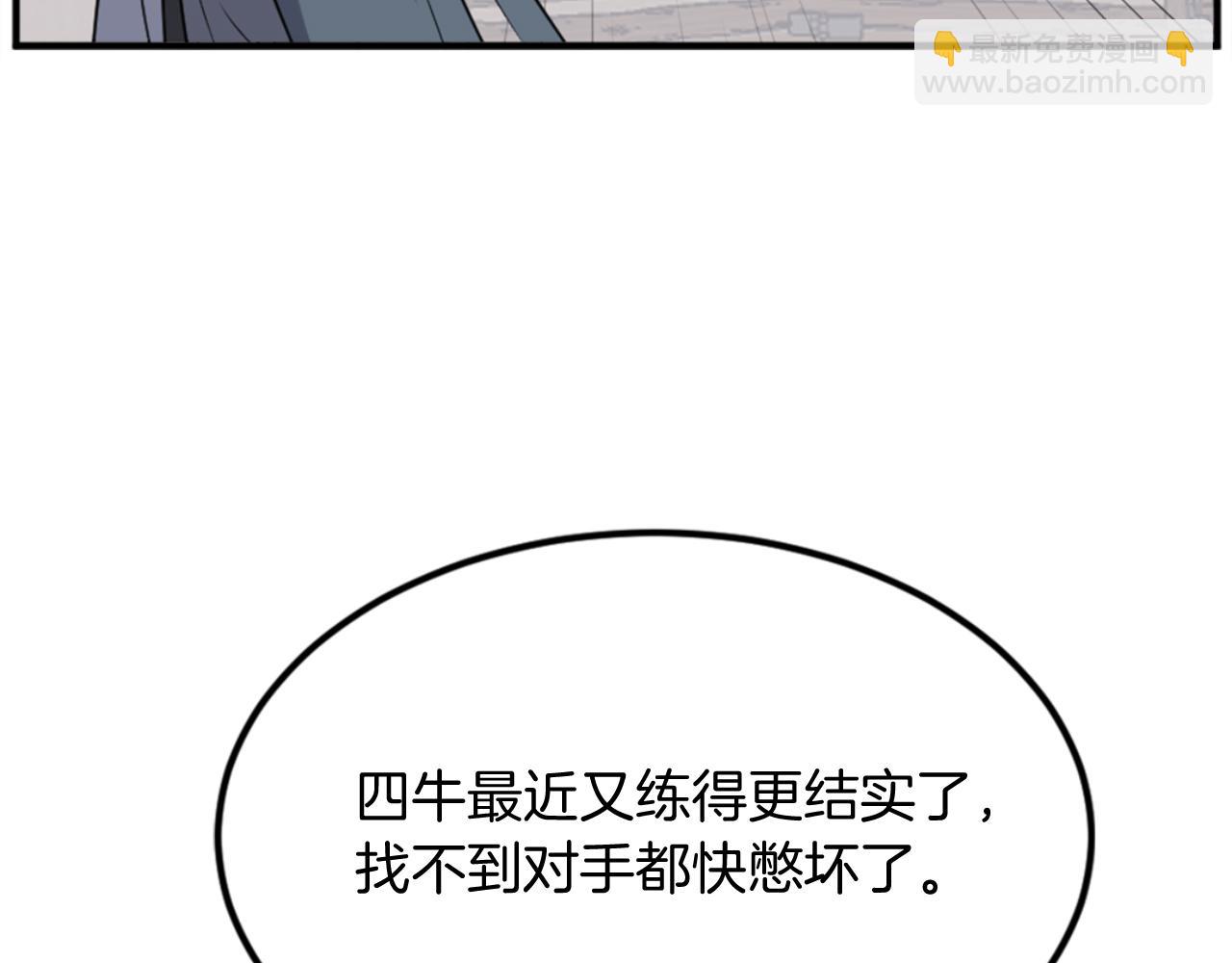 🍲重生不死尊 第158话 求婚 第10页