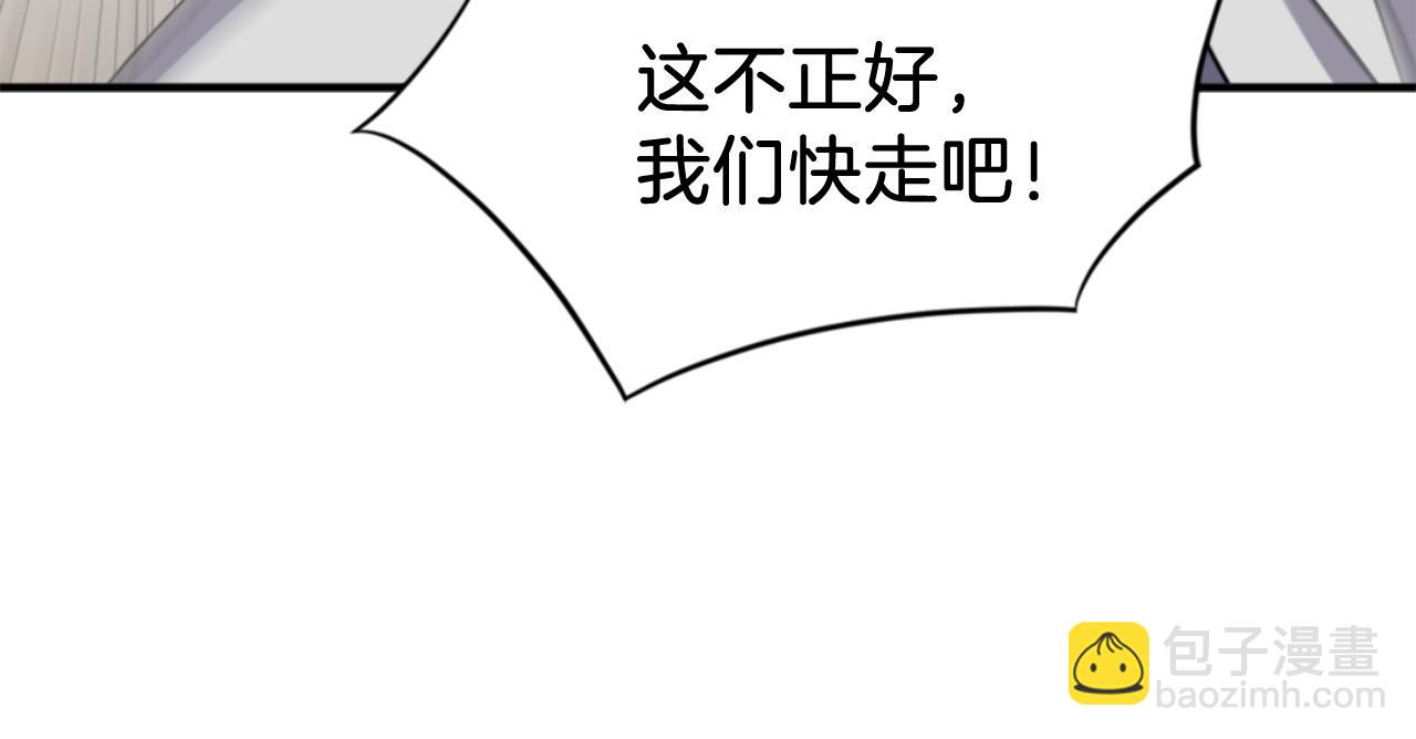 🍲重生不死尊 第158话 求婚 第13页