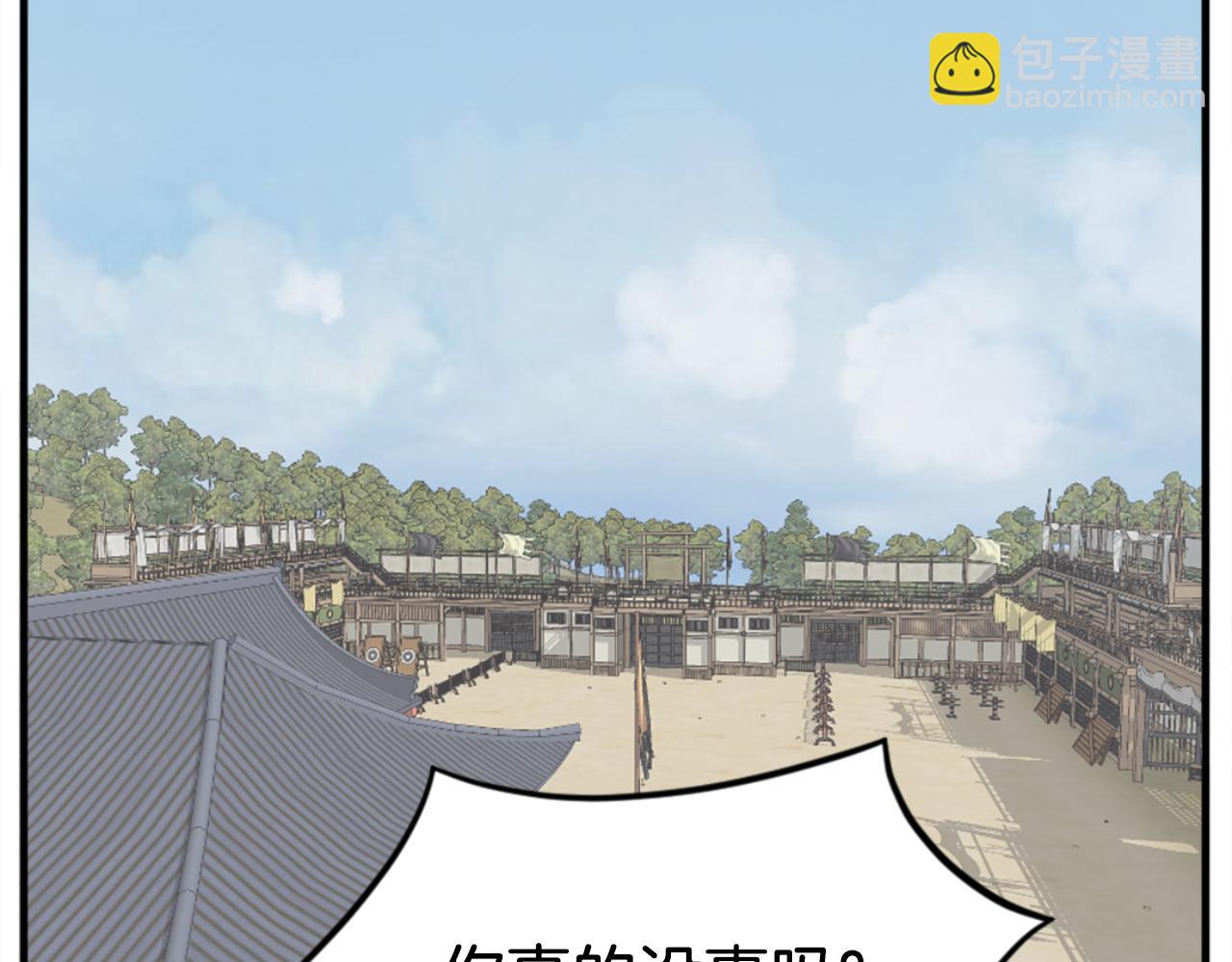 🍲重生不死尊 第158话 求婚 第17页