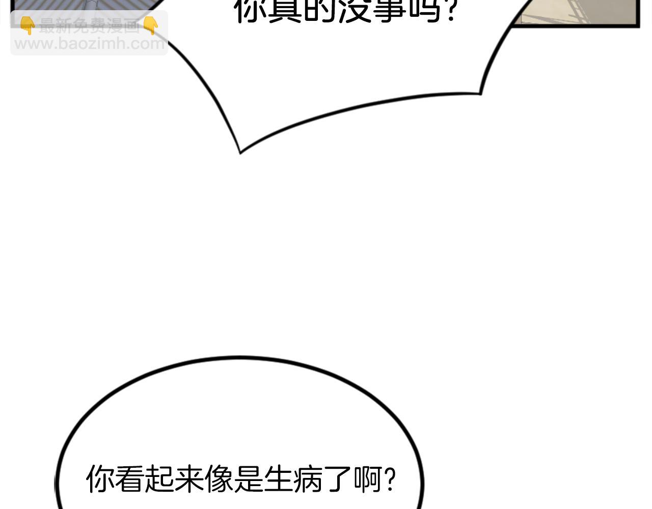 🍲重生不死尊 第158话 求婚 第18页