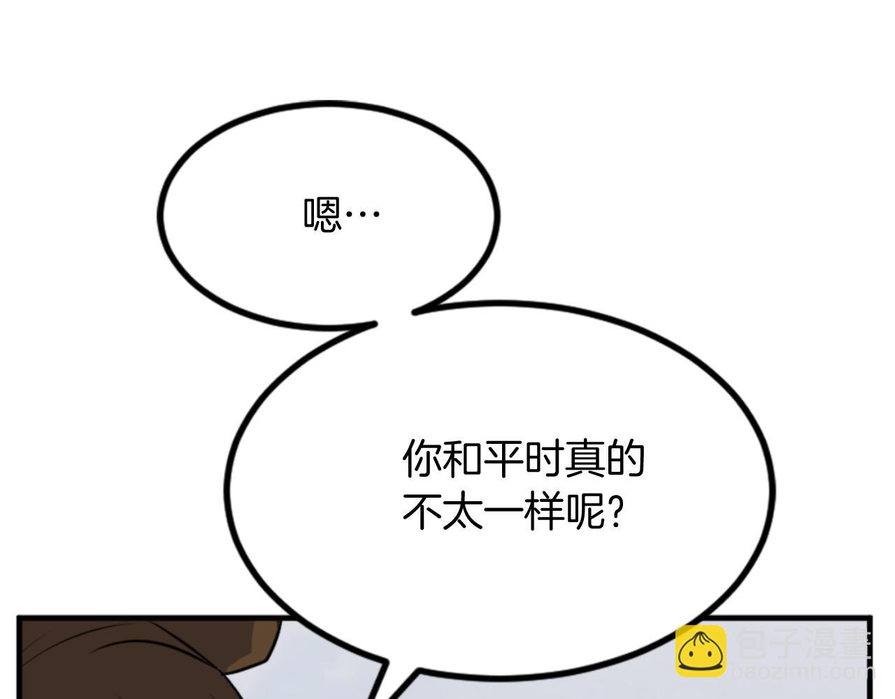🍲重生不死尊 第158话 求婚 第24页