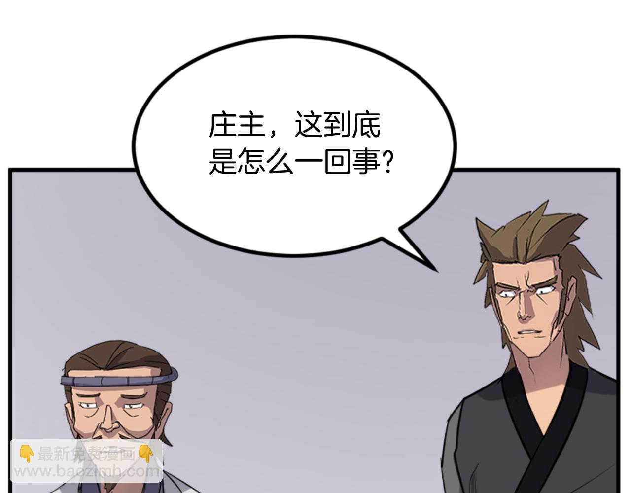 🍲重生不死尊 第158话 求婚 第27页