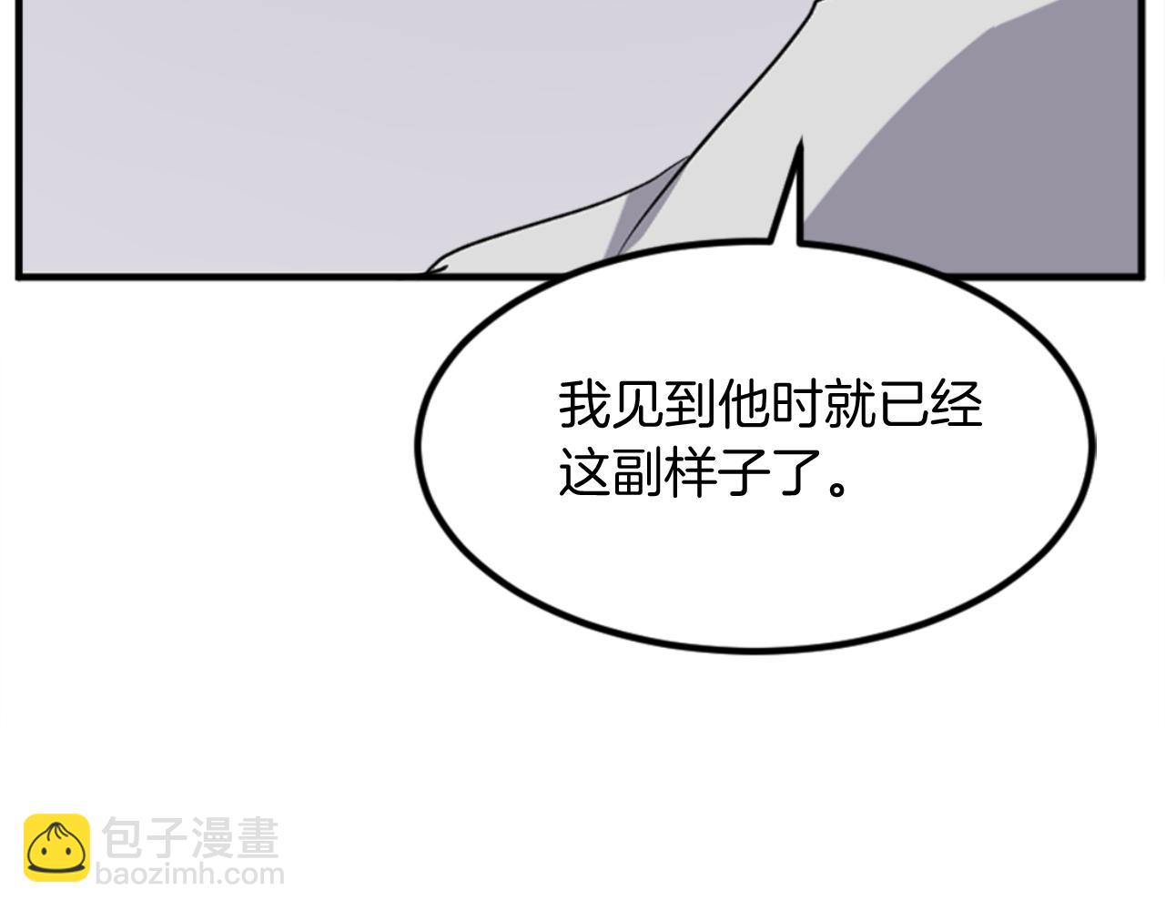 🍲重生不死尊 第158话 求婚 第31页